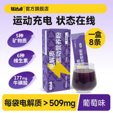 铭达维电解质冲剂电解质粉牛磺酸运动饮料维生素电解质水能量饮料
