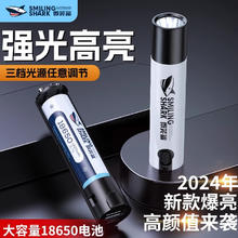 限移动端、京东百亿补贴：微笑鲨 强光手电筒 18650可拆卸 便携远射 LED灯 三档光源 USB充电 单电筒5.9元