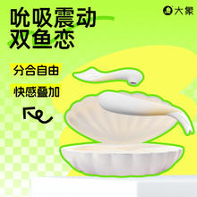 大象 震动棒 双鱼双震 全身游走