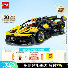 乐高 LEGO 机械组系列 42151 布加迪 Bolide