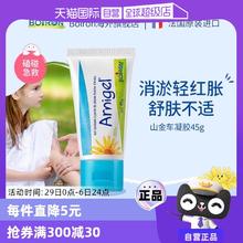 BOIRON 法国进口宝弘山金车淤青膏儿童运动碰撞缓解舒润膏
