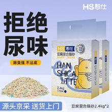 憨仕 猫砂混合豆腐猫砂除臭原味2.4kg*1混合砂高分子吸水