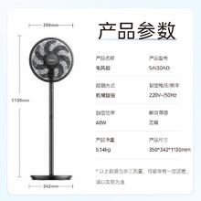 美的 电风扇 SAI30AD98.15元