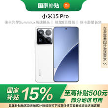 小米 Xiaomi 15pro 徕卡光学Summilux高速镜头 新品5G小米手机 手机小米15pro 徕卡潜望长焦 白色 16GB+1TB