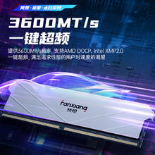 梵想 UD01R台式电脑ddr4内存条16gx2终身保固3200/3600内存条8g16g