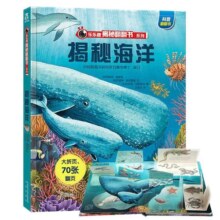 口袋里的十万个为什么？植物王国/生活百科/动物世界3-6-10岁小学生少儿海洋动物生物百科全书海底世界幼儿绘本故事科普百科全书籍