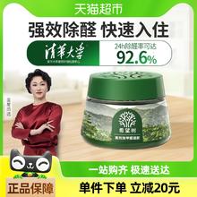 FULL OF HOPE 希望树小绿罐除甲醛果冻清除剂新房家用去吸异味强力型净化器52g