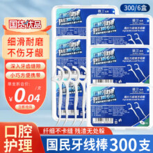 德卫 超细耐磨牙线棒50支*6 便携清洁牙垢剔牙家庭盒装口腔护理