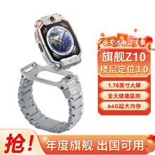 小天才 儿童电话手表 Z10旗舰新品NFC防水运动定位视频儿童礼物