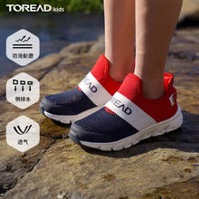TOREAD kids 探路者儿童运动两栖溯溪鞋