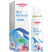 维德（WELLDAY）生理盐水洗鼻器海盐水喷鼻腔喷雾器鼻窦炎喷剂鼻塞鼻腔清洗鼻盐水 【店长强推】升级等渗100ml-儿童