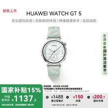 华为 HUAWEI WATCH GT5 智能手表 41mm 湖光青 氟橡胶表带
