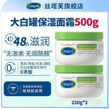 丝塔芙 大白罐保湿面霜补水250g*2宝宝树推荐不含烟酰胺敏肌