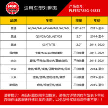 NGK双铂金火花塞四支途观凌渡迈腾探岳奥迪A345Q3578途观速派保时捷