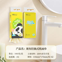 斑布 悬挂式抽纸270抽10提4层（9赠1）18.27元