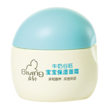 88VIP：启初 牛奶谷胚系列 宝宝保湿面霜 30g