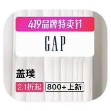 促销活动：唯品会 GAP 全产品线特惠