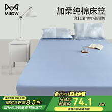 猫人 全棉床笠单件纯色床罩纯棉床垫保护罩四季可用 天真蓝1.8米床