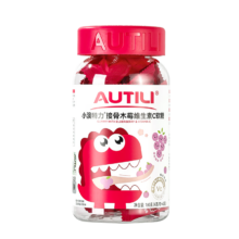 澳特力（AUTILI）维生素c接骨木莓儿童营养软糖  青少年成人 送礼 葡萄味40粒