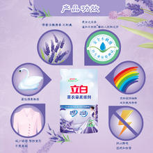立白 薰衣草柔顺剂 立白大师柔顺剂-238968 衣物柔顺剂 2kg*1瓶+500g*2袋 去静电