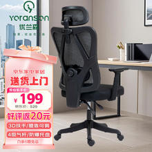优兰森 人体工学椅办公椅子电脑椅家用座椅电竞椅学习椅可躺久坐转椅 W2026曜黑可躺