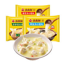 三全 汤真鲜骨汤猪肉小云吞140g