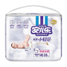 安儿乐小轻芯纸尿裤NB超薄婴幼儿透气弹力尿不湿非宝宝拉拉裤