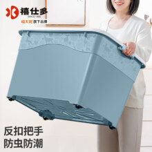 禧仕多 加大加厚收纳箱储物箱带轮 27L*3件