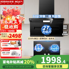 名气 MQ 抽油烟机 28风量烟机+天然气5.0猛火灶6102B