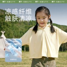 头面颈一体防晒！beneunder 蕉下 原纱防晒 儿童凉感披肩防晒服