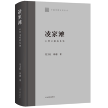 凌家滩：中华文明的先锋/中国早期文明丛书
