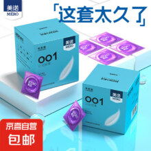 再降价：美诺 避孕套001白金超薄 1盒共10只