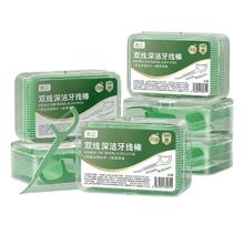 名立双线盒装深洁牙线棒（100支）