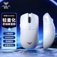 狼蛛 SC580SE 无线鼠标蓝牙三模