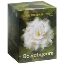 babycare山茶花防溢乳垫 一次性超薄柔软透气防溢乳贴乳垫 120片