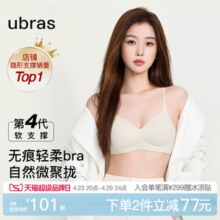 【虞书欣同款】ubras光面无痕内衣小胸聚拢收副乳性感文胸罩套装