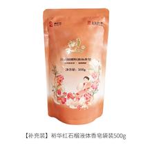 裕华 红石榴液体香皂沐浴露补充装500g苦参除螨抑菌洗澡深层清洁净