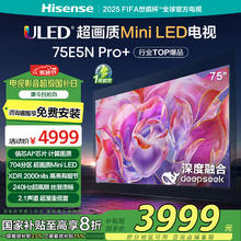 海信 Hisense 电视75E5N Pro+ 75英寸