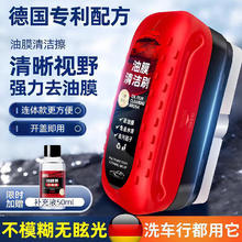 可狄 油膜清洁刷+50ml补充液