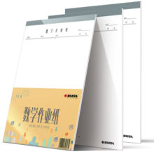 凯萨(KAISA)数学作业纸3本装空白草稿纸学生错题本演草练习本初高中加厚数学本子16K30张/本10元