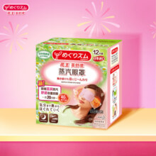 花王（KAO）美舒律蒸汽眼罩/热敷贴12片洋甘菊香 睡眠晚安贴进口