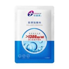 创福康 小蓝创 胶原贴敷料 械字号 （1300浓度）2片