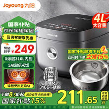 九阳 4升 316L 多功能焖煮防溢 电饭煲F-40F316L 0涂层