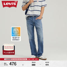 李维斯 Levi's 男士551复古直筒帅气潮流牛仔长裤 24767-0090 蓝色 31 32