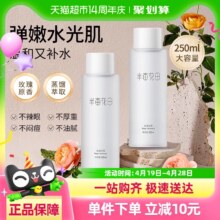 半亩花田 玫瑰纯露爽肤水 精华露柔肤水 250ml