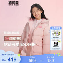 波司登 超值神车！反季清仓 儿童出游短款羽绒服 芝芝粉 T40143702269.15元