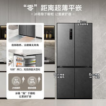 容声 深度60厘米509升十字对开冰箱 BCD-509WD2FPQLA 超薄