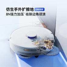 云鲸 NARWAL J5系列 YJCC020 扫拖一体机 水箱版
