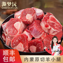 凘梦沅 羊小腿 原切 净重2斤