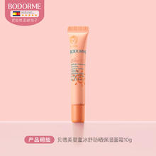 贝德美 儿童防晒霜 10g9.5元（需买2件，需用券）